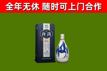 宁蒗县回收汾酒