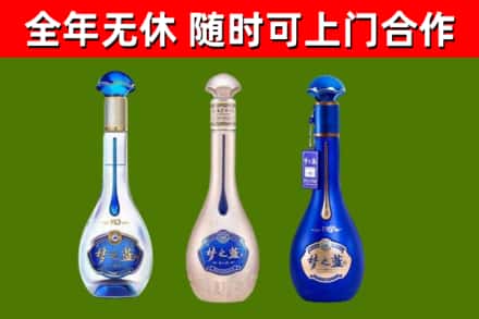 宁蒗县烟酒回收梦之蓝系列.jpg
