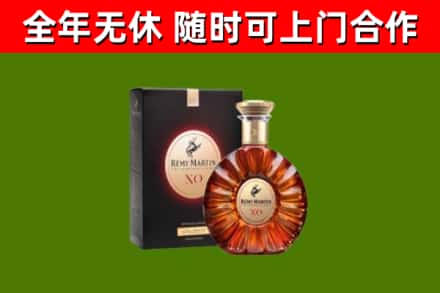 宁蒗县烟酒回收人头马XO洋酒.jpg