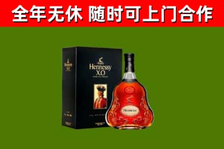 宁蒗县烟酒回收轩尼诗XO.jpg