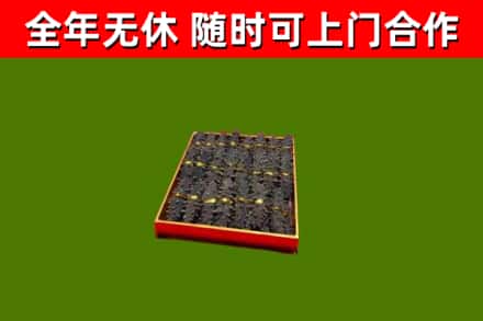 宁蒗县烟酒回收海参.jpg